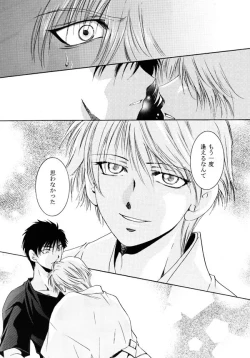 Page 61 of Himego no Niwa