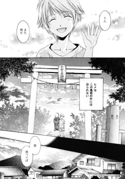 Page 6 of Himego no Niwa
