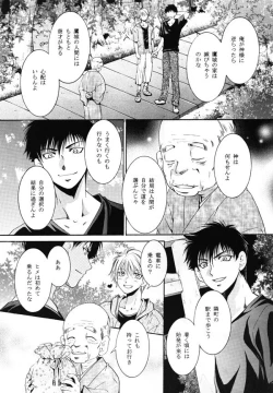 Page 72 of Himego no Niwa