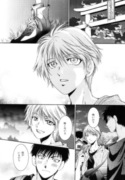 Page 75 of Himego no Niwa