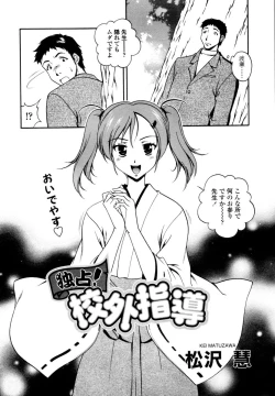 Page 104 of COMIC TENMA 2006-02