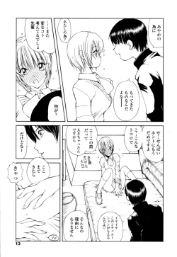 Page 11 of COMIC TENMA 2006-02