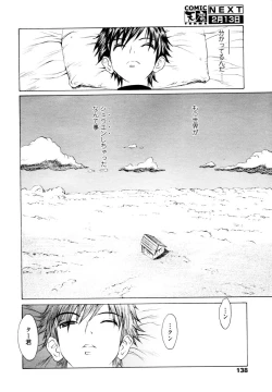 Page 136 of COMIC TENMA 2006-02