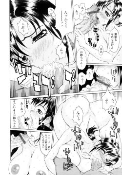Page 144 of COMIC TENMA 2006-02