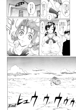 Page 150 of COMIC TENMA 2006-02
