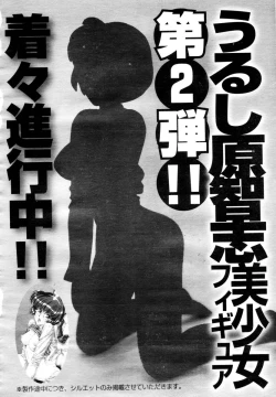 Page 168 of COMIC TENMA 2006-02