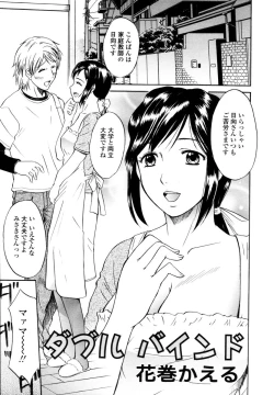 Page 193 of COMIC TENMA 2006-02