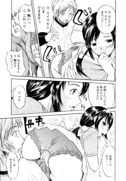 Page 199 of COMIC TENMA 2006-02