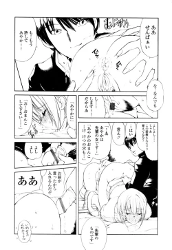 Page 19 of COMIC TENMA 2006-02