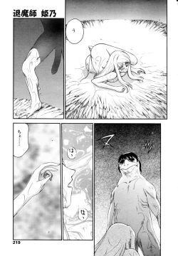 Page 217 of COMIC TENMA 2006-02