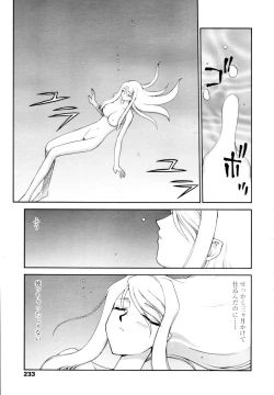 Page 231 of COMIC TENMA 2006-02