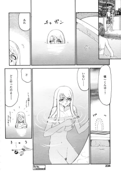 Page 232 of COMIC TENMA 2006-02