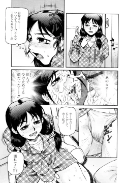 Page 239 of COMIC TENMA 2006-02