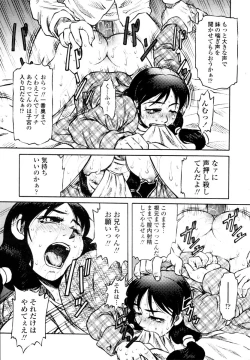 Page 249 of COMIC TENMA 2006-02