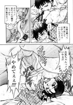 Page 250 of COMIC TENMA 2006-02