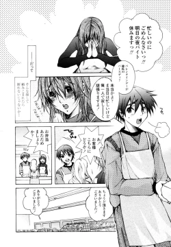 Page 256 of COMIC TENMA 2006-02