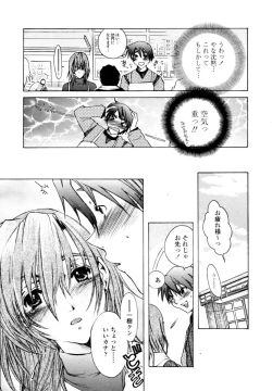 Page 259 of COMIC TENMA 2006-02