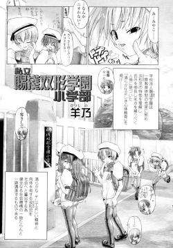 Page 277 of COMIC TENMA 2006-02