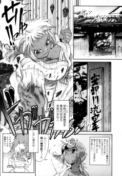 Page 27 of COMIC TENMA 2006-02