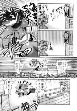 Page 31 of COMIC TENMA 2006-02