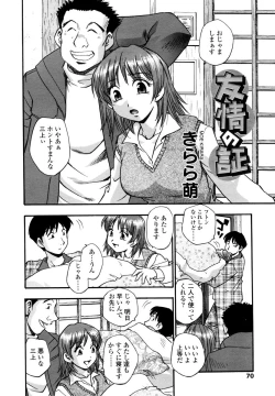 Page 68 of COMIC TENMA 2006-02