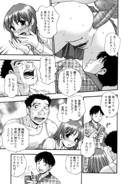 Page 71 of COMIC TENMA 2006-02