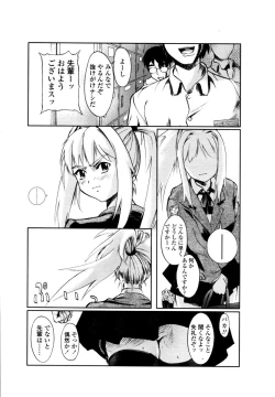 Page 87 of COMIC TENMA 2006-02