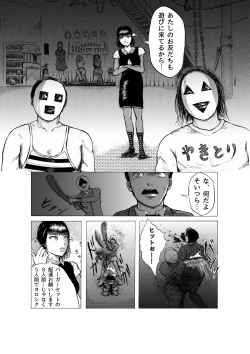Page 8 of Kantsuu Mania