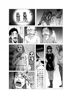 Page 9 of Kantsuu Mania