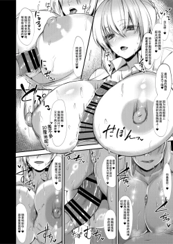 Page 3 of Master Daisuki Bakunyuu Saber-san ni Shasei Byou Ochinchin o Amaama ni Takusan Shiboritotte Morau Hanashi