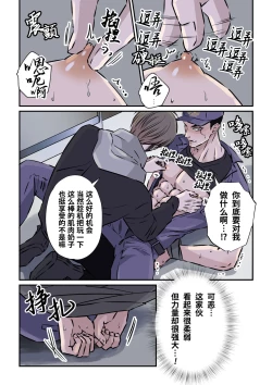 Page 14 of Shigoto juku kokorona anchisukiru ga nazo no shin'nyu-sha ni aokan sa remashita｜尽职尽责的警备员被神秘的入侵盗窃犯露天公开强奸