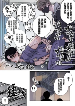 Page 33 of Shigoto juku kokorona anchisukiru ga nazo no shin'nyu-sha ni aokan sa remashita｜尽职尽责的警备员被神秘的入侵盗窃犯露天公开强奸