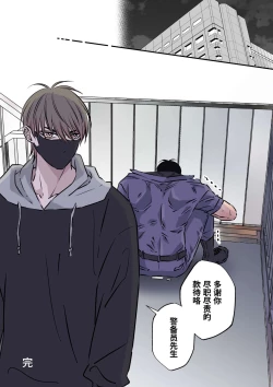 Page 38 of Shigoto juku kokorona anchisukiru ga nazo no shin'nyu-sha ni aokan sa remashita｜尽职尽责的警备员被神秘的入侵盗窃犯露天公开强奸