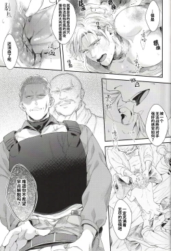 Page 15 of Taisho a| 对象a