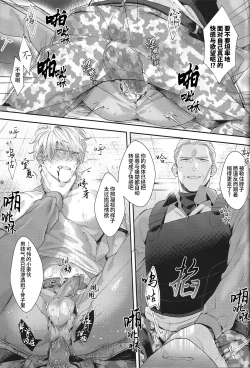 Page 21 of Taisho a| 对象a