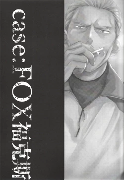 Page 3 of Taisho a| 对象a