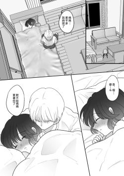 Page 46 of Real Oyako Gokko