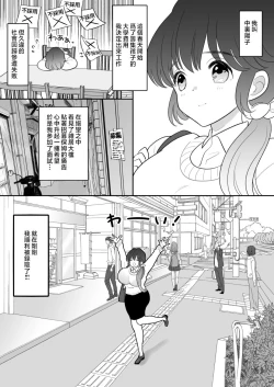 Page 4 of Real Oyako Gokko