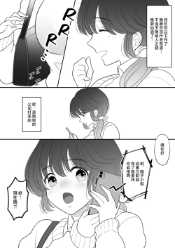 Page 5 of Real Oyako Gokko
