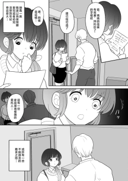 Page 9 of Real Oyako Gokko