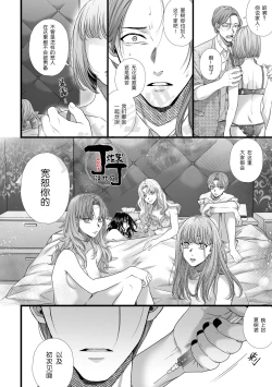 Page 11 of Jigoku Futago ni Yome Netorarete Kyousei Kimeseku | 被地狱双子睡了老婆之后还被强制性爱