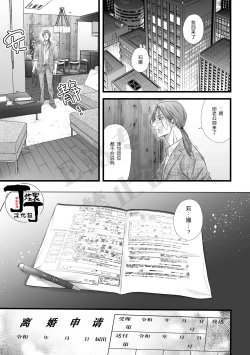 Page 2 of Jigoku Futago ni Yome Netorarete Kyousei Kimeseku | 被地狱双子睡了老婆之后还被强制性爱