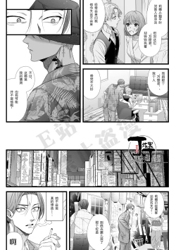 Page 6 of Jigoku Futago ni Yome Netorarete Kyousei Kimeseku | 被地狱双子睡了老婆之后还被强制性爱