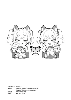 Page 23 of Cidala Shimai no Oheso Review