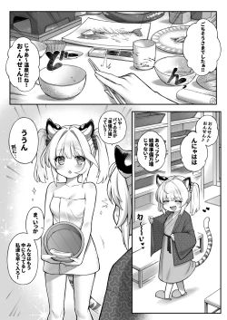 Page 5 of Cidala Shimai no Oheso Review
