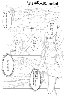 Page 1 of Yoi Shumatsu O