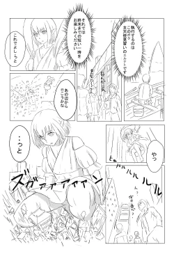 Page 2 of Yoi Shumatsu O