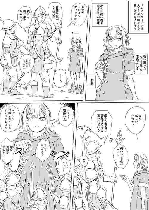 Download Drain Witch