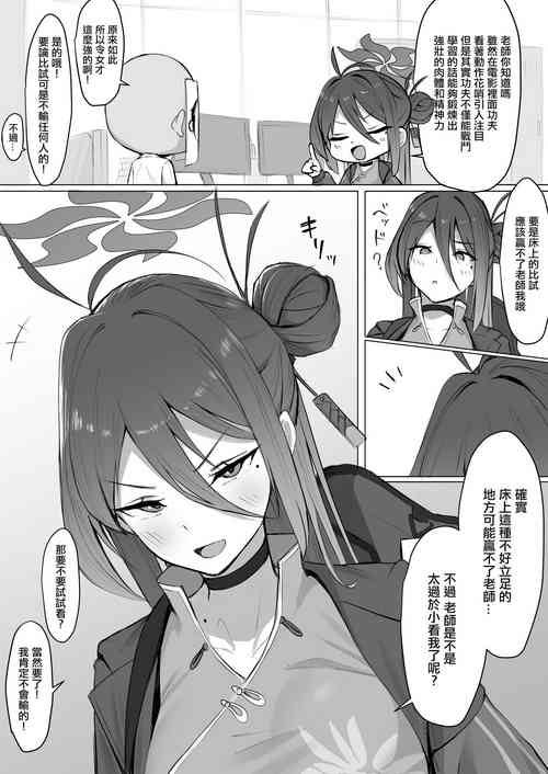 Download Atama Kung Fu na Reijo-chan to Shoubu!