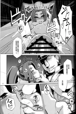 Page 16 of Dorei Shoufukan Hatsuharu Kai Ni